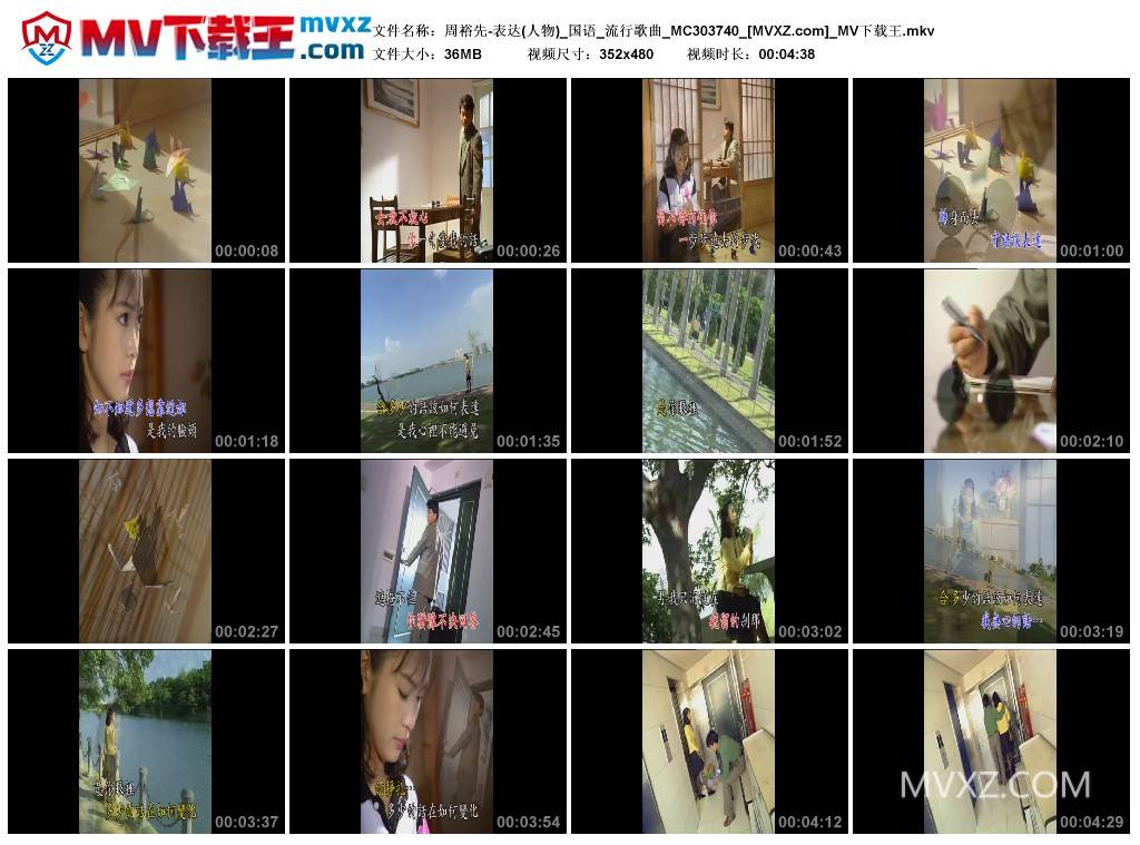 周裕先-表达(人物)_国语_流行歌曲_MC303740